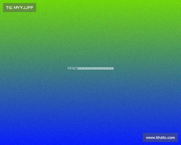 FIFA21世界杯预选赛全球强队争锋与晋级之路全景深度解析篇
