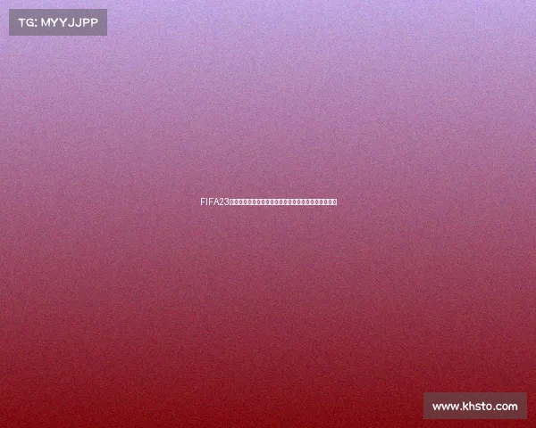 FIFA23世界杯开包惊喜连连球星卡爆率揭秘时刻终极开包体验